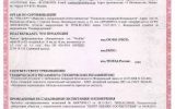 Пожарный сертификат на фиброцементные панели НИТИХА