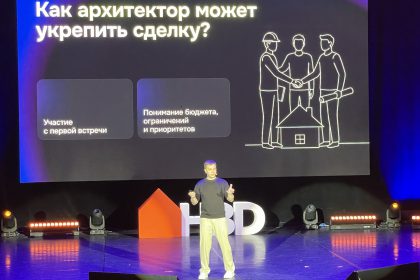 House Business Day 2025 Москва