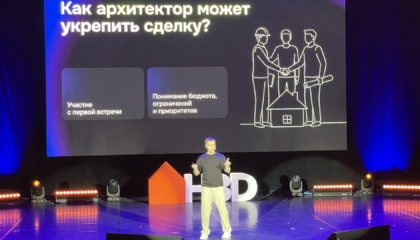 House Business Day 2025 Москва