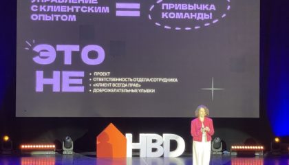 Дарья Калашникова House Business Day 2025 Москва