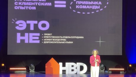 Дарья Калашникова House Business Day 2025 Москва